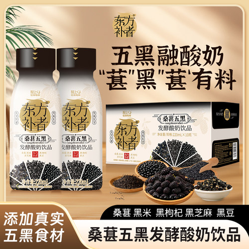 轻上五黑营养酸奶饮品含谷物果粒