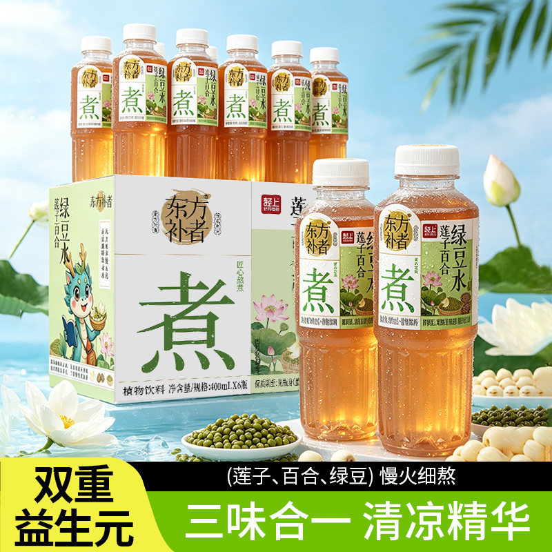 轻上东方补者莲子百合绿豆水
