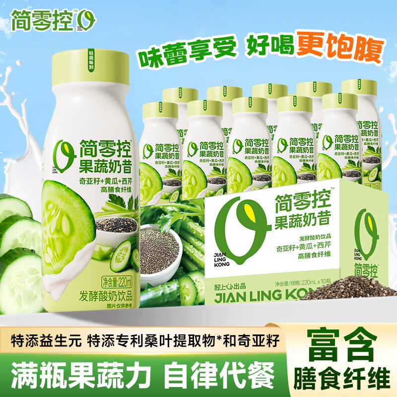 轻上简零控奇亚籽黄瓜西芹奶昔果蔬奶昔饮品营养代餐早餐饮品整箱