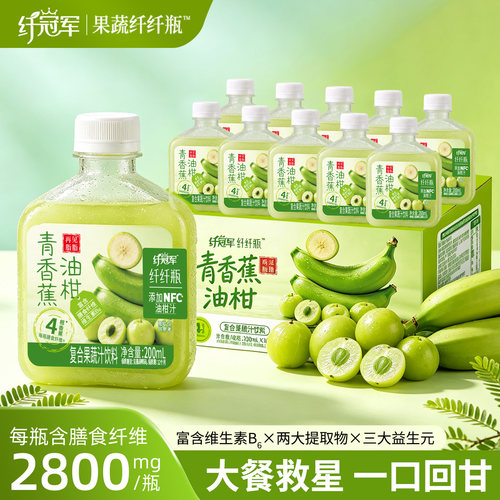 轻上青香蕉油柑果蔬汁饮品瓶装