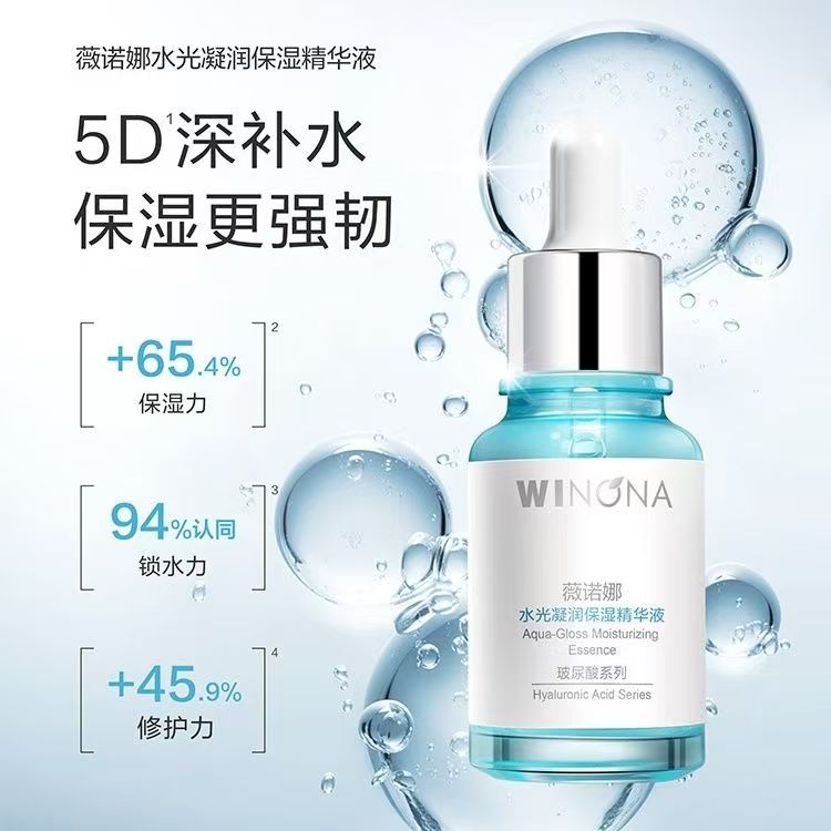 薇诺娜玻尿酸系列水光凝润保湿水乳精华修护补水保湿舒缓滋润