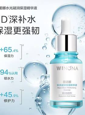 薇诺娜玻尿酸系列水光凝润保湿水乳精华修护补水保湿舒缓滋润