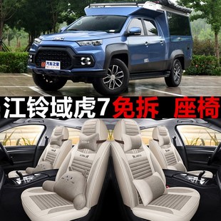江铃域虎7汽车坐垫四季 22款 亚麻座套T全包围皮卡布座椅