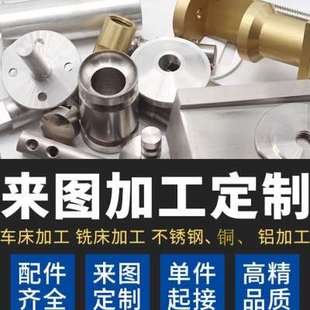 现货不锈钢零件加工定做螺v丝数控车床加工机械五金来图加工定制