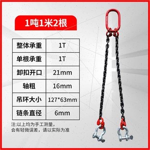 工具 起重链条吊索具吊钩n卡环卡扣卸扣行车吊车G80锰钢链条吊装