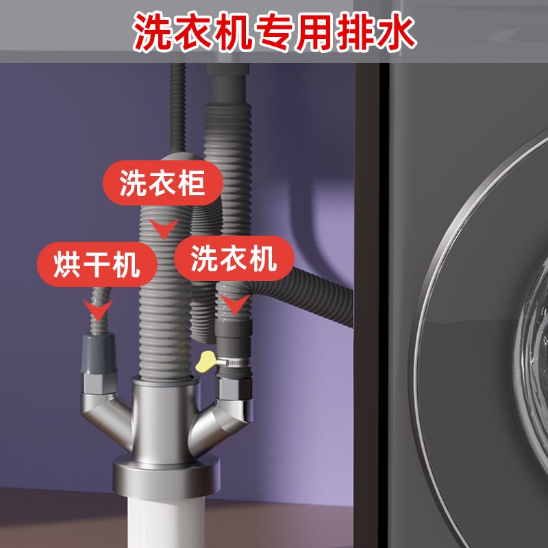洗衣机下水三通阳台下水管专用地漏D接头排水管道防返臭神器防溢