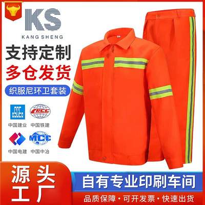 KS环卫工作服制保服呢套装甲保服149公路道路施工养马护服劳洁服