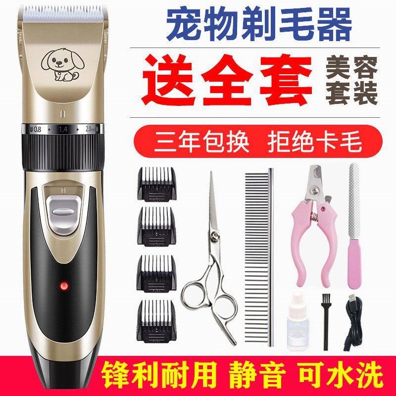 狗狗剃毛器宠物店专用电推剪静音大功G率推毛器小型犬猫咪泰迪修
