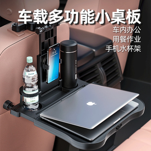 车载小桌板后排折叠桌子汽车餐桌儿童吃饭作业P多功能后座电脑支