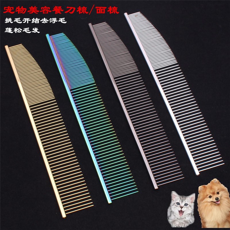 宠物餐刀梳猫梳子造型美容师用品清E洁排梳半疏半密梳毛拉毛面梳