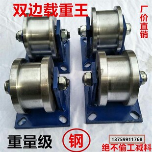 双边滑轮 钢轮 双边轨道轮 重型轨道轮 重型槽 地铁 高铁U轨道轮