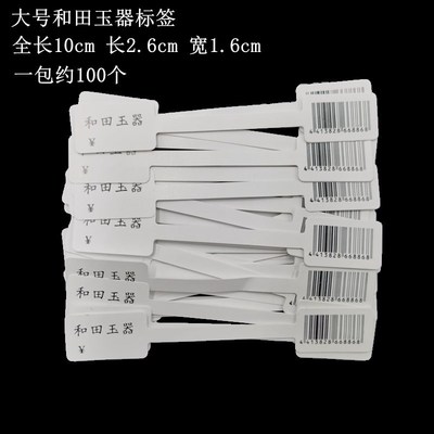 珠宝首饰眼镜g饰l品防拆标签防撕毁标签撕毁无效防盗防调包封口标
