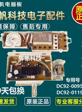 三星洗衣机WF1802XEC主板DC92-01190B 01202A/00598b DC92-00951D
