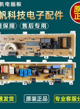 LG滚筒洗衣机WD-T90105 WD-T80105电脑板WD-N80108主板显示板一套