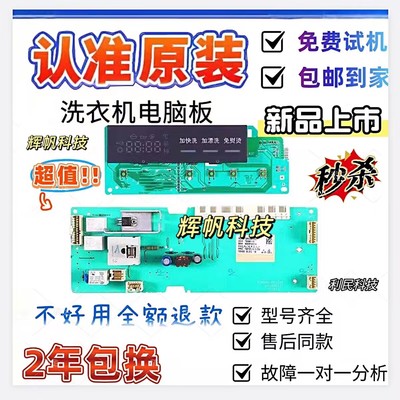 博世滚筒洗衣机XQG65-20262主板