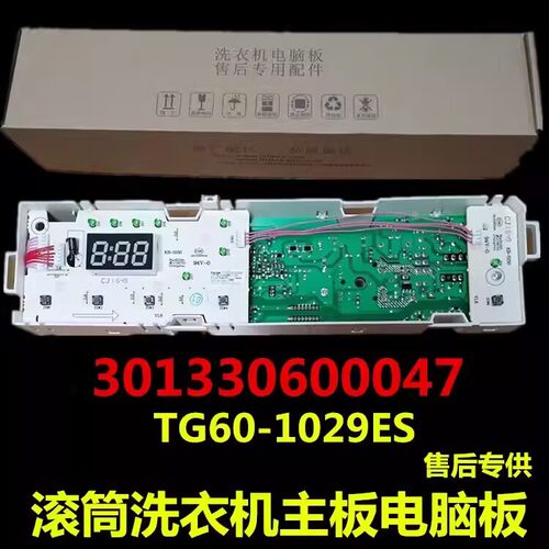 小天鹅洗衣机TG60-1029E(S)主板