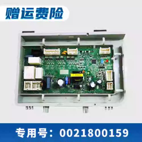 海尔洗衣机EG100HPLUS6SU1电源板
