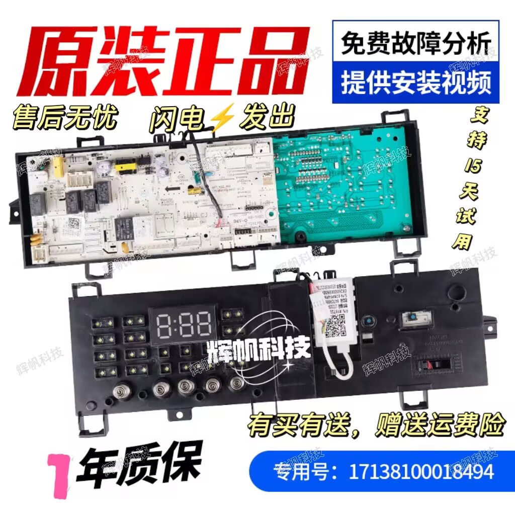 小天鹅洗衣机TD100V21DS5电脑板