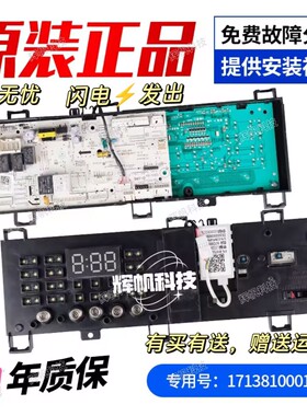 适合美的小天鹅17138100018494 TD100V21DS5 MD100N31DS电脑板