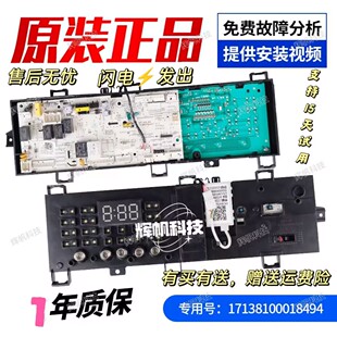 适合美的小天鹅17138100018494 TD100V21DS5 MD100N31DS电脑板