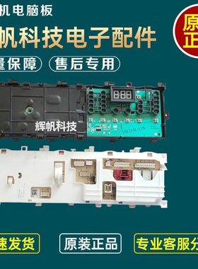 奥特斯倍科AL 60830 61031 71031 81231 SI滚筒洗衣机电脑板主板S