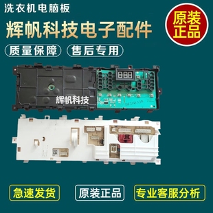 81231 奥特斯倍科AL 71031 61031 SI滚筒洗衣机电脑板主板S 60830