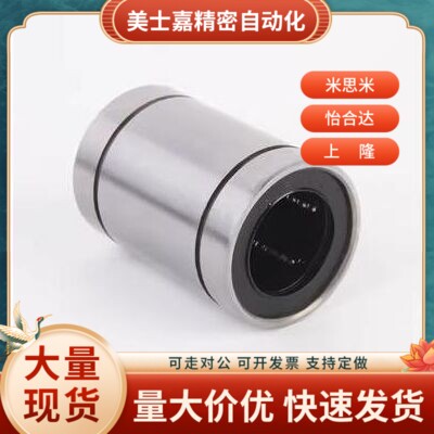 短型直线轴承LMUT6 LMUT8 LMUT10 LMUT12-LMUT30中型LMUD LMUDM