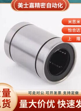 短型直线轴承LMUT6 LMUT8 LMUT10 LMUT12-LMUT30中型LMUD LMUDM