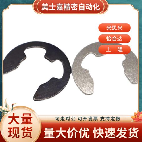 替代C-NETWS10米思9不锈钢E型扣环 NETW1.2/1.5卡簧2/2.5/3/4/5/6