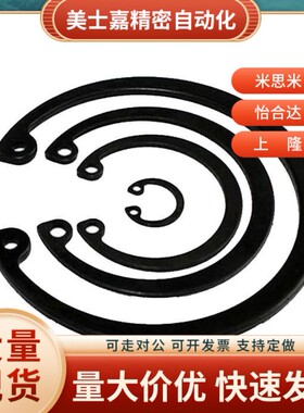替代TAS01/TBP01-3-4-5-6-7-8-10-15-16-17-18-25-50轴用卡簧怡合