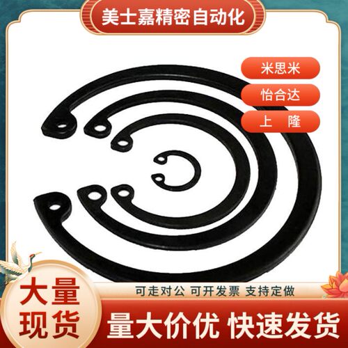 替代TAS01/TBP01-3-4-5-6-7-8-10-15-16-17-18-25-50轴用卡簧怡合