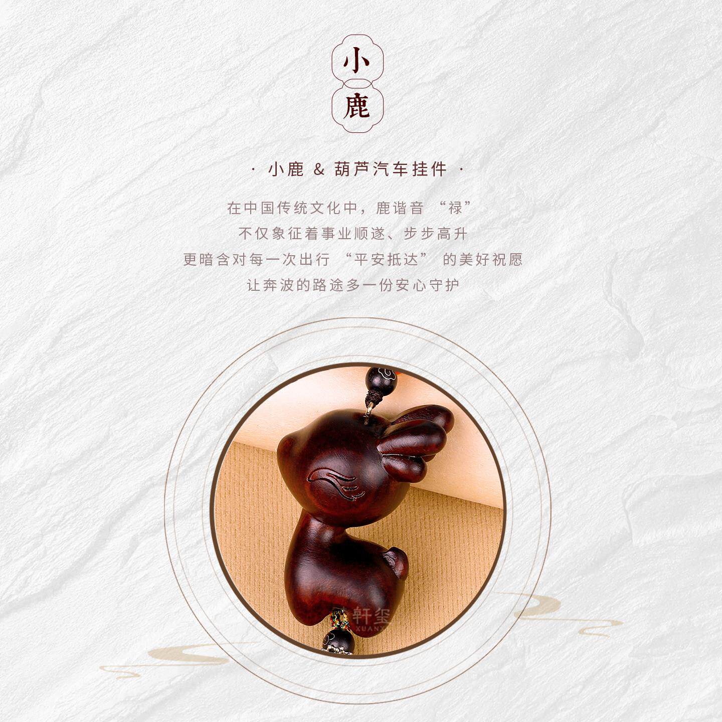 车汽载挂件车级感高一路GJ一鹿平平安摆紫檀桃木葫芦车内装饰品件