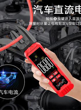 万智能UZLLJMETE型用表数字高精度钳形表全自用动电工专用万表电
