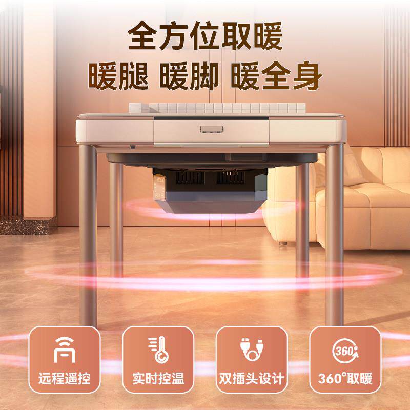 麻将取暖器将用桌烤火炉LIV麻专全自动电暖炉节能省电四机脚通用