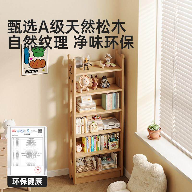 书架架占儿童实木绘本不空9254小熊间落地置物架墙多层收纳架二合,住宅家具,儿童书架,淘宝优惠券,粉丝福利购,淘宝优惠卷