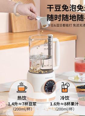 破型壁自小家用机全动新625E款豆浆机1-2人无渣免煮榨汁料理机