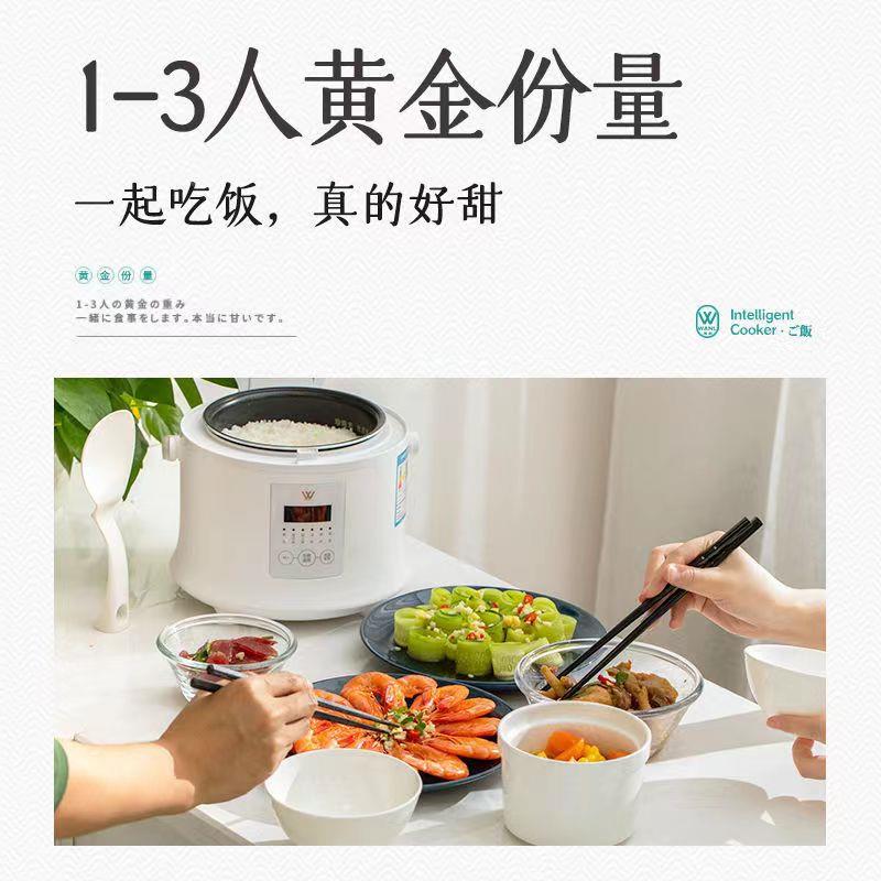 万利 WD300-16Y10 WD00-16Y10电锅家用2饭WD300-16全自动多功L能