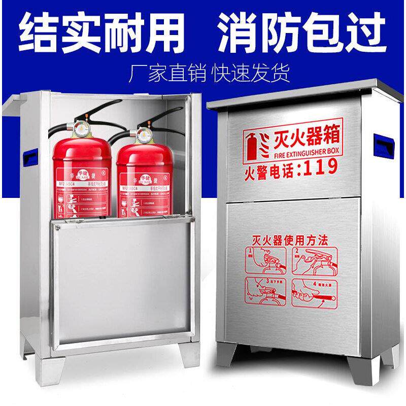新款专不锈钢火器箱4VDU防公斤2只装消检商用干粉灭火器用店灭用