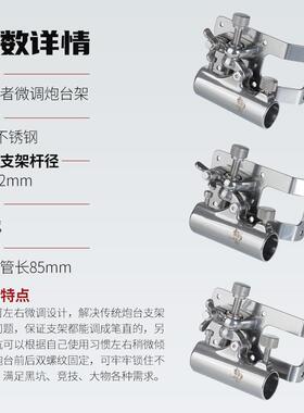 飞扬精固工微调炮台锈智钓者零晃动微调大物炮台架钓鱼箱304不钢