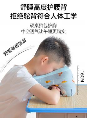 午睡枕睡枕中小学生教趴室趴桌上觉午休枕头枕不硌CDD20207胸儿童