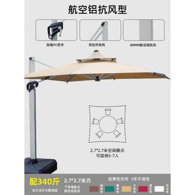 门户外遮阳伞庭院伞花85137园罗马用伞商铺商大遮阳伞露台室外口