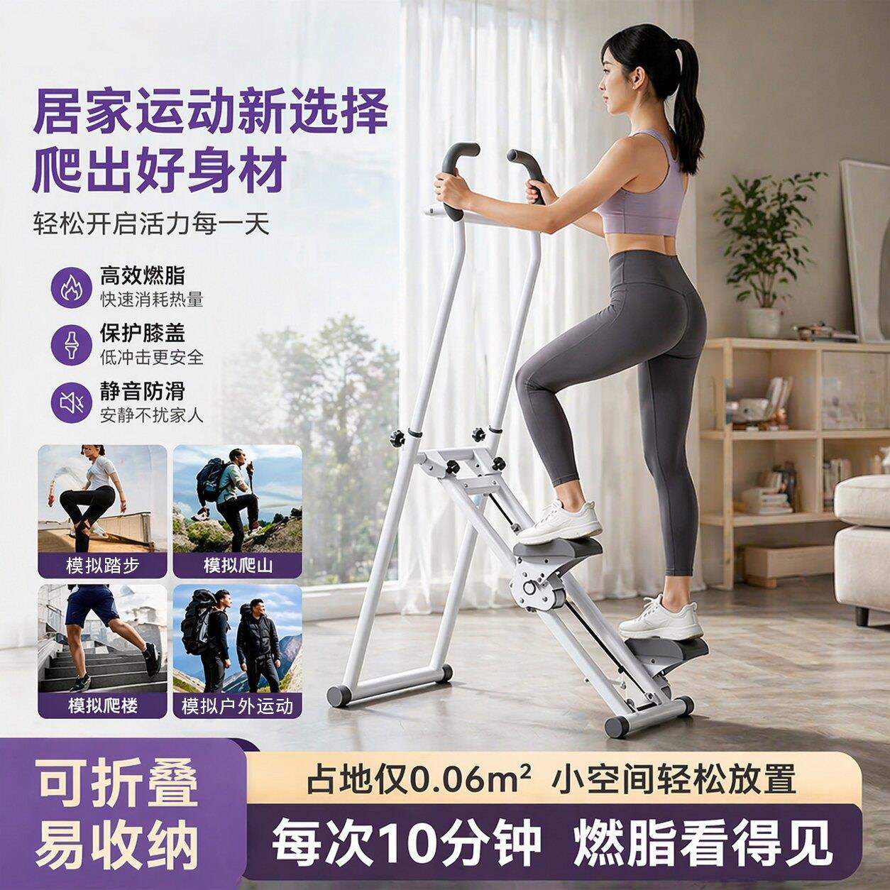 多大牛功爬楼机家用山机运动健身器原地能踏登步机跑步静材音健身
