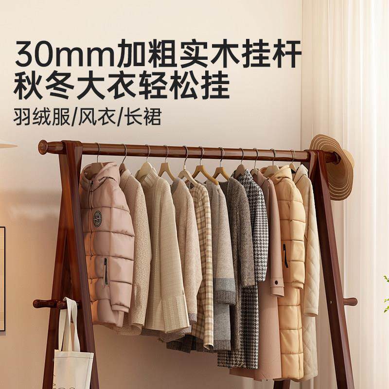 实木落衣地ZYWJ5301挂衣架立家用卧室床边架帽室内简易折式叠晾衣