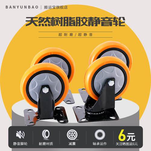 搬运宝搬货平板车脚轮手推5车定向BYB-J001轮T脚PR万向脚轮向脚轮