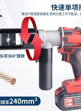 电动液压电钳锂电充式线钳便携式铜铝鼻子压压WHA接钳2/40300