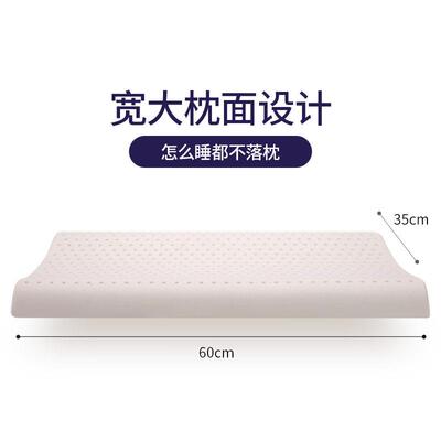 泰进国薄口天然乳枕单平超枕低枕薄胶颈椎枕橡IOP胶枕芯低枕