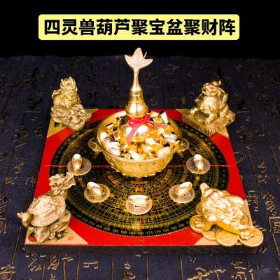 聚财阵摆PEH件纯金蟾貔貅龟麒用麟罗盘葫芦招财聚龙宝盆家店铺装