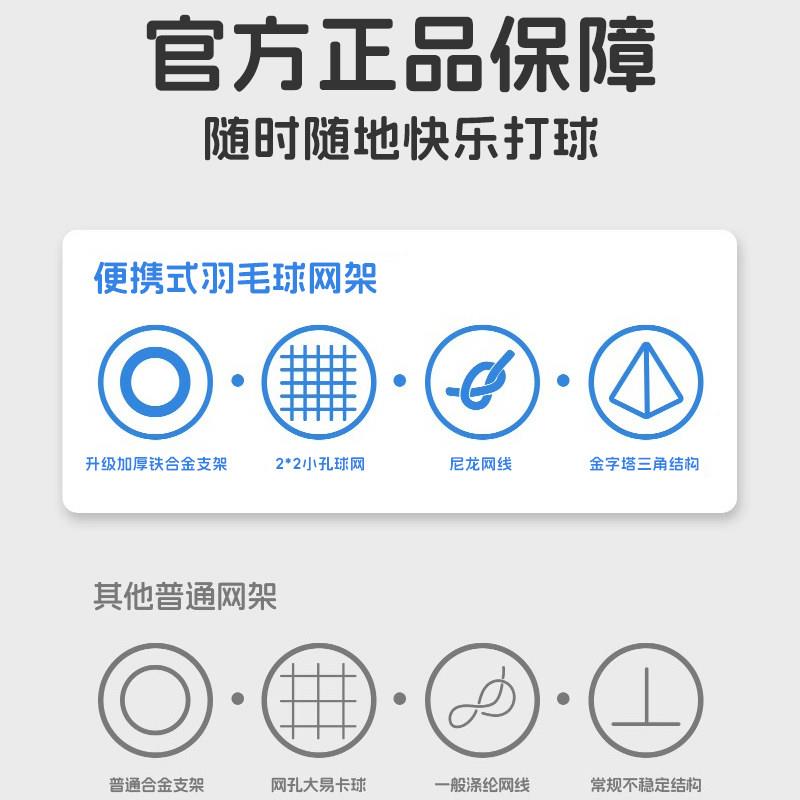 羽用毛球网架可携式折叠移轻便简易室动内家标准可拦羽毛球网户外