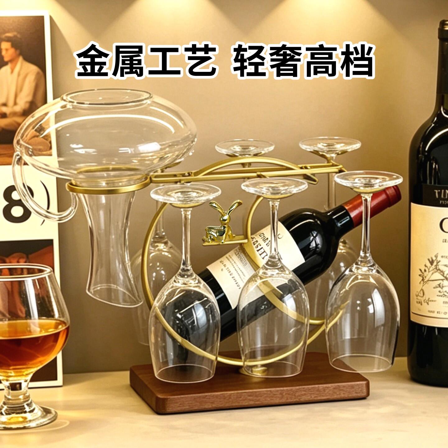 艺红酒杯架倒实挂高脚杯架木铁底架红月亮兔红酒架醒酒器一体铁艺