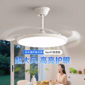 惠普2025新款 隐形吊扇灯厅吊扇灯代简约顶超薄房间卧现室灯吸饭灯